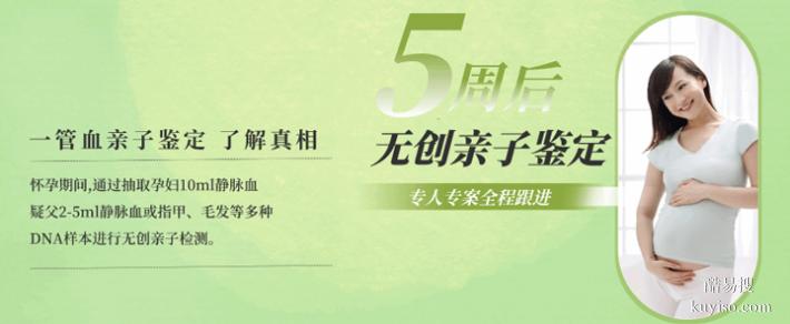 成都市23家甄選孕期親子鑒定中心整理（看了這個(gè)你就知道）