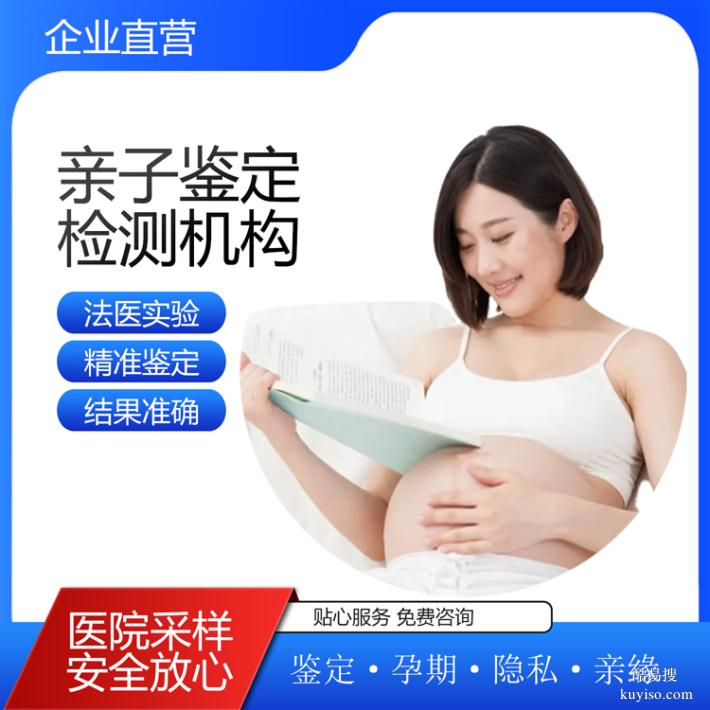 長(zhǎng)春上戶口親子鑒定服務(wù)報(bào)價(jià)精選到店采樣（法證醫(yī)學(xué)實(shí)驗(yàn)室）