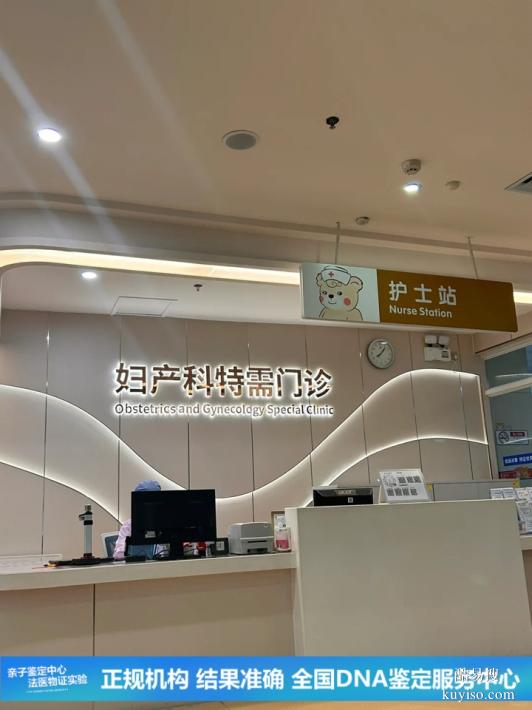 武漢懷孕期親子鑒定中心地址14個名單一覽（叔侄間基因相似父子）