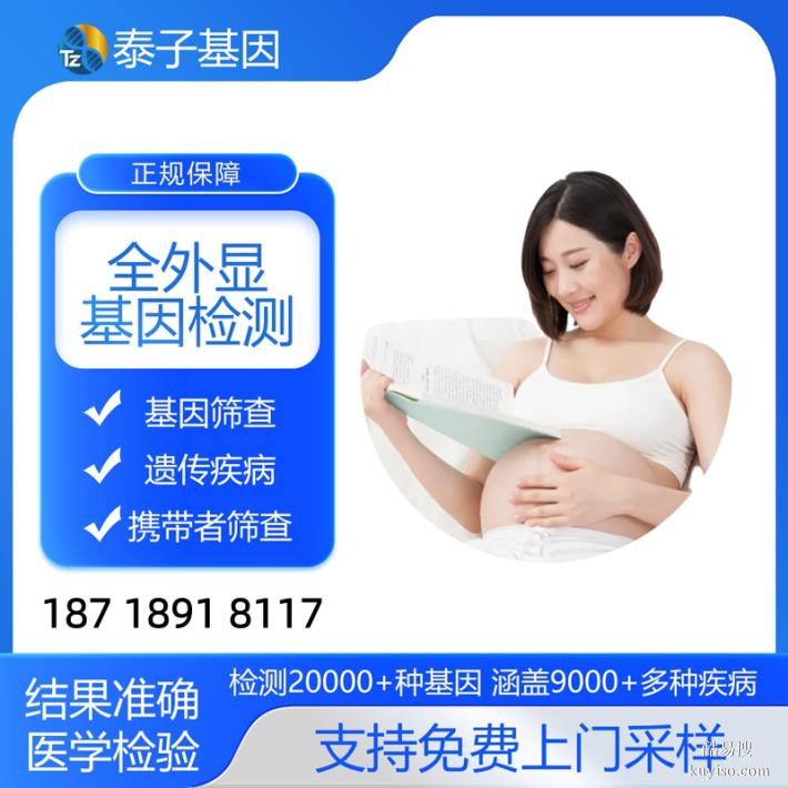 深圳2026正規(guī)全外顯基因檢測中心有哪些（生物實(shí)驗(yàn)服務(wù)平臺(tái)）