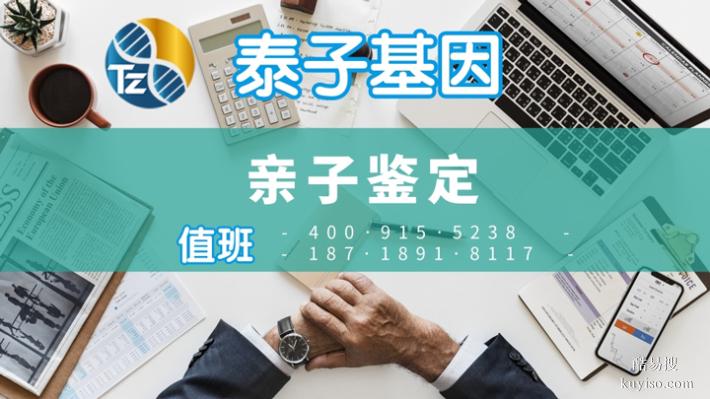 深圳可辦理隱私親子鑒定這些地址公開（公立鑒定所司法鑒定）