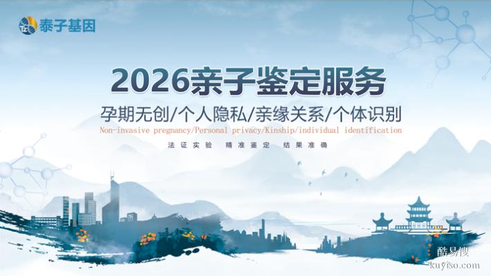 沈陽(yáng)完整懷孕期親子鑒定匯總15家中心大全（孕五周就可以做）