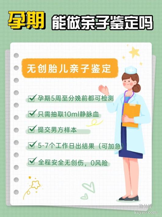 邯鄲DNA親子鑒定費(fèi)用詳解正規(guī)鑒定中心-親子鑒定類型全指南