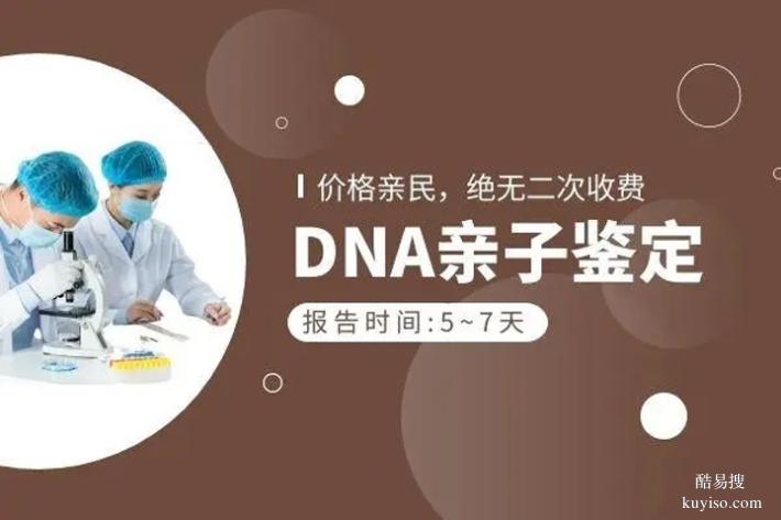 天津匯總11家孕期親子鑒定機(jī)構(gòu)名單（孕五周既可以）