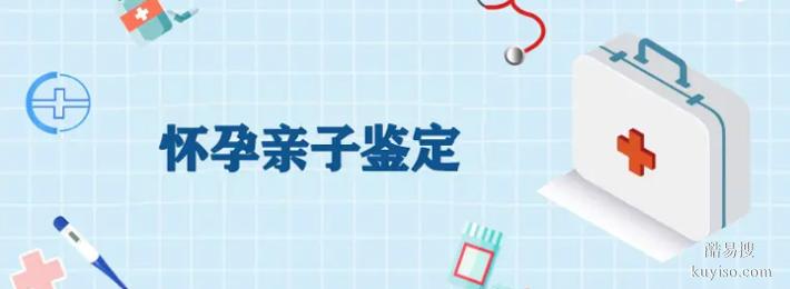 天津2026年個人親子dna鑒定地址大全（鑒定胎2026收費）