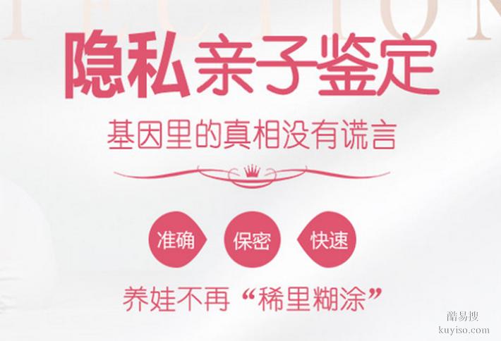 天津合法15個(gè)孕期親子鑒定中心名冊大全（快速.精準(zhǔn).保密）