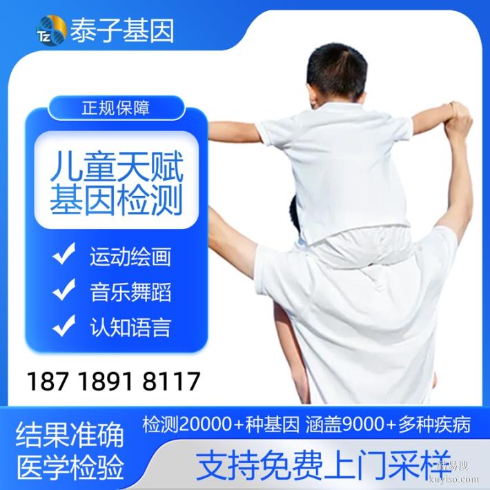 廈門2025Q4本地超全全外顯基因檢測(cè)中心（清檢檢測(cè)全國(guó)通用）
