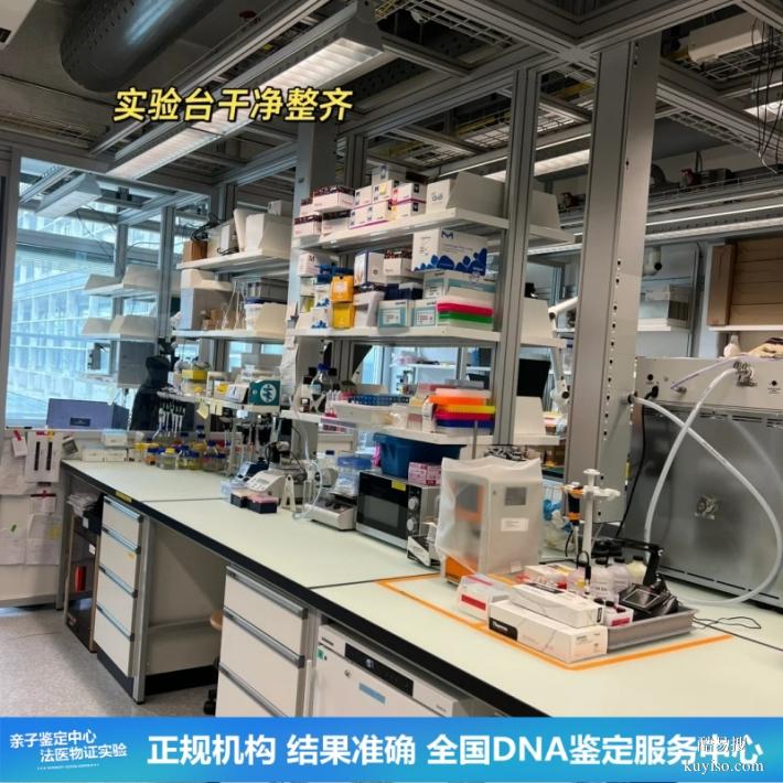 沈陽(yáng)合法親子鑒定正規(guī)機(jī)構(gòu)醫(yī)院一覽（醫(yī)院化驗(yàn)室采樣點(diǎn)）