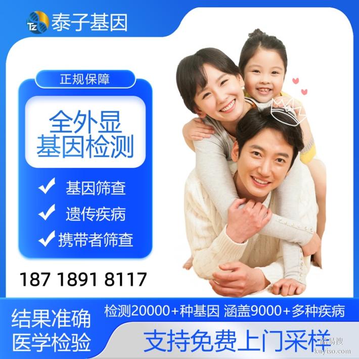 深圳2026正規(guī)全外顯基因檢測中心有哪些（生物實(shí)驗(yàn)服務(wù)平臺(tái)）