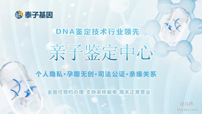 深圳正規(guī)合法隱私親子鑒定機(jī)構(gòu)名單一覽（私底下了解隱私鑒定）