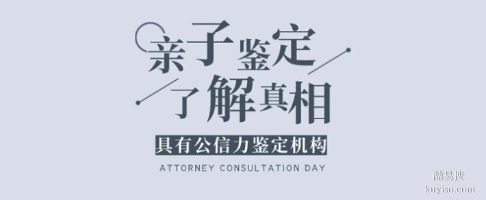 蘇州活動(dòng)2026親子鑒定地址及費(fèi)用整理（孕五周就可以做）