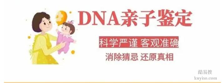 深圳2026新隱私親子鑒定標準名單整理（在家采樣就能辦理）