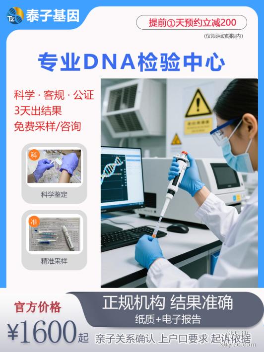 廣州產(chǎn)前親子DNA檢驗(yàn)因其安全性和準(zhǔn)確性，成為許多家庭的選擇