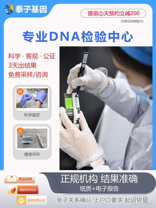 烏魯木齊親子dna鑒定中心大全，當(dāng)?shù)鼐涂梢宰鲇H緣關(guān)系確認(rèn)