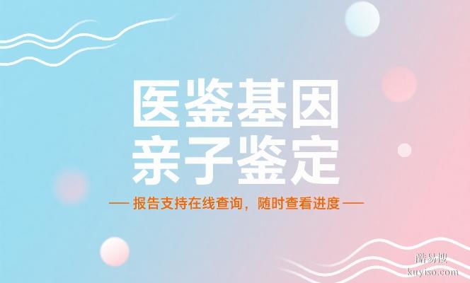 科普！博爾塔拉可以做親子鑒定的地方（中心機(jī)構(gòu)地址大全）