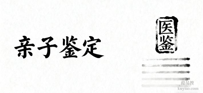 銀川市個人親子鑒定機(jī)構(gòu)匯總(附2025地址信息合集)