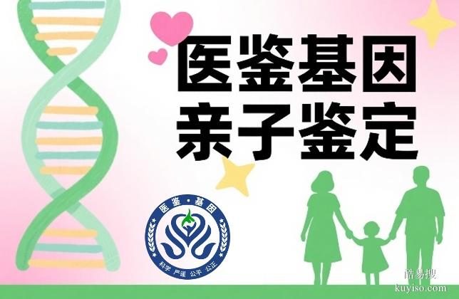 25年更新！伊犁親子鑒定機(jī)構(gòu)地址（附9家機(jī)構(gòu)地址大全）
