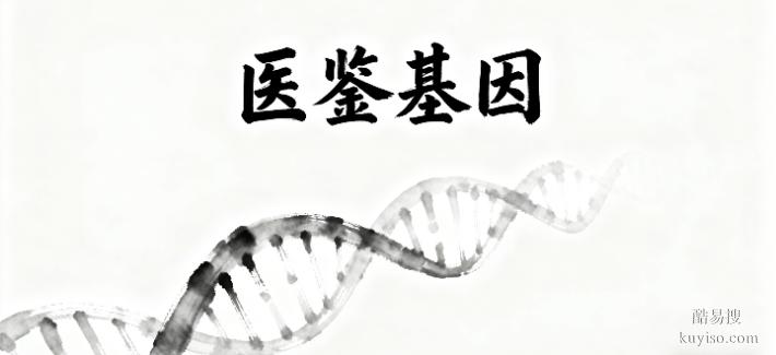銀川市個人親子鑒定機(jī)構(gòu)匯總(附2025地址信息合集)