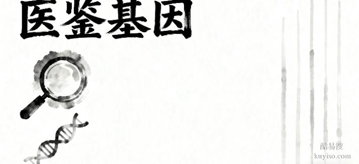 銀川市個人親子鑒定機(jī)構(gòu)匯總(附2025地址信息合集)