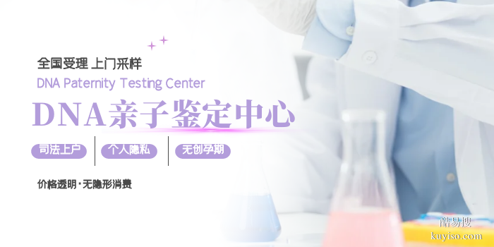 成都10家合法司法親子鑒定鑒定中心合集（附2026年鑒定指南）