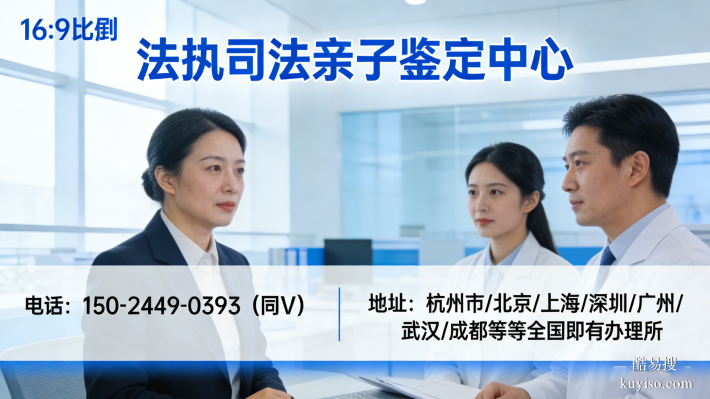 新型發(fā)布!定安做dna鑒定中心盤點(diǎn)(含鑒定費(fèi)用)