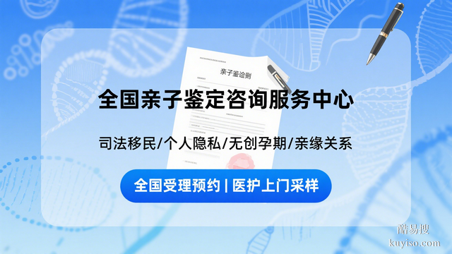 深圳上戶口親子鑒定收費標準詳情一覽（附18家靠譜機構(gòu)盤點）