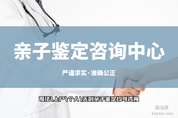 深圳市合法無創(chuàng)DNA胎兒親子鑒定機(jī)構(gòu)名單(2026年地址指引)