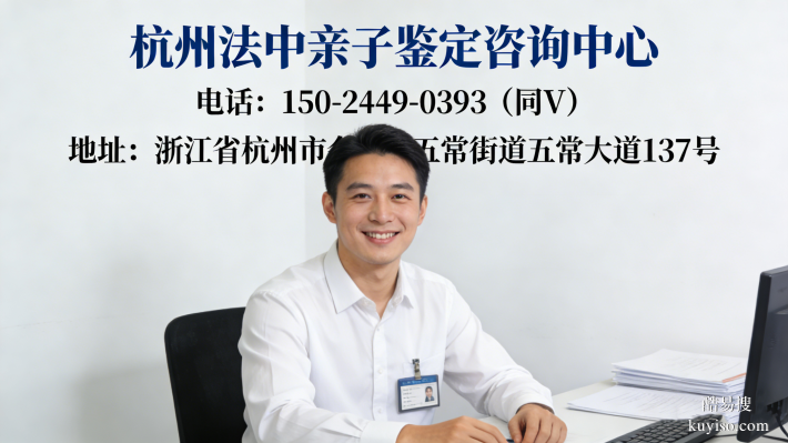 官方發(fā)布！杭州無創(chuàng)親子鑒定機(jī)構(gòu)大全（附2026年鑒定指南）