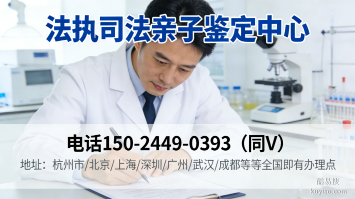 新發(fā)!鶴壁親子鑒定盤點大全(2026年名錄更新)