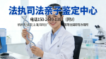 新型發(fā)布!莆田正規(guī)親子鑒定中心名單一覽表(附鑒定大全)