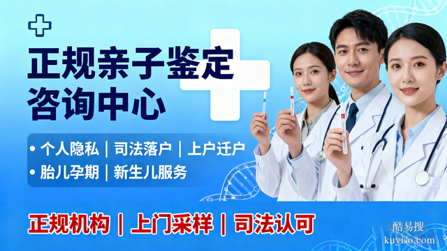 成都青羊區(qū)6家匿名隱私親子鑒定中心地址一覽（附25年機構(gòu)匯總）