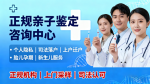 成都青羊區(qū)6家匿名隱私親子鑒定中心地址一覽（附25年機(jī)構(gòu)匯總）
