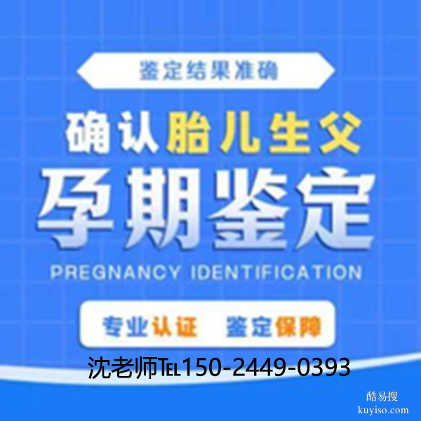 蘇州親子鑒定采樣全機(jī)構(gòu)：從準(zhǔn)備到完成，一篇搞定所有疑問(wèn)！