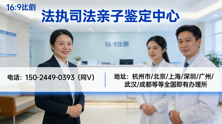 可靠!長治8個親子鑒定辦理正規(guī)機構(gòu)一覽(附步驟)