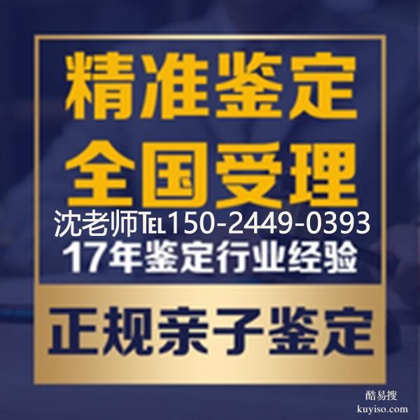 快存!佳木斯親子鑒定中心地址一覽(附鑒定中心地址大全)