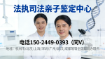 新發(fā)!靠譜親子鑒定機構大全(附當地鑒定中心地址)