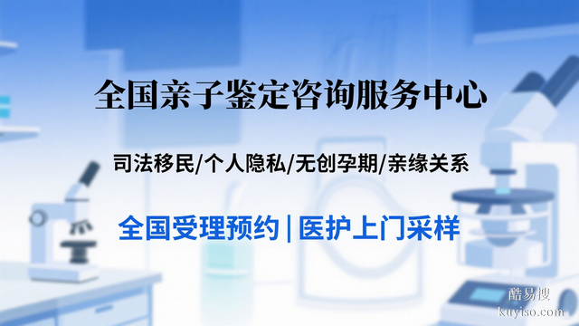 上新!文山可辦理親子鑒定的機構(gòu)大全(本地機構(gòu)標(biāo)準(zhǔn))