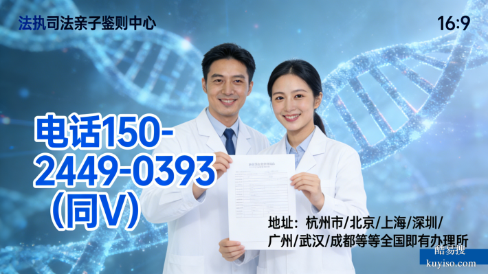 新型發(fā)布!揭陽親子鑒定服務費用一覽表(2026年新編)