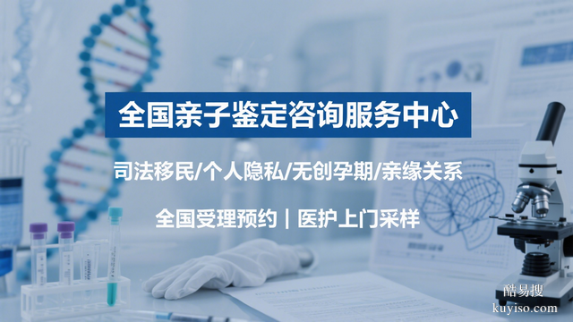 重磅！成都彭州親子鑒定中心名錄合集（附2026年鑒定地址合集）