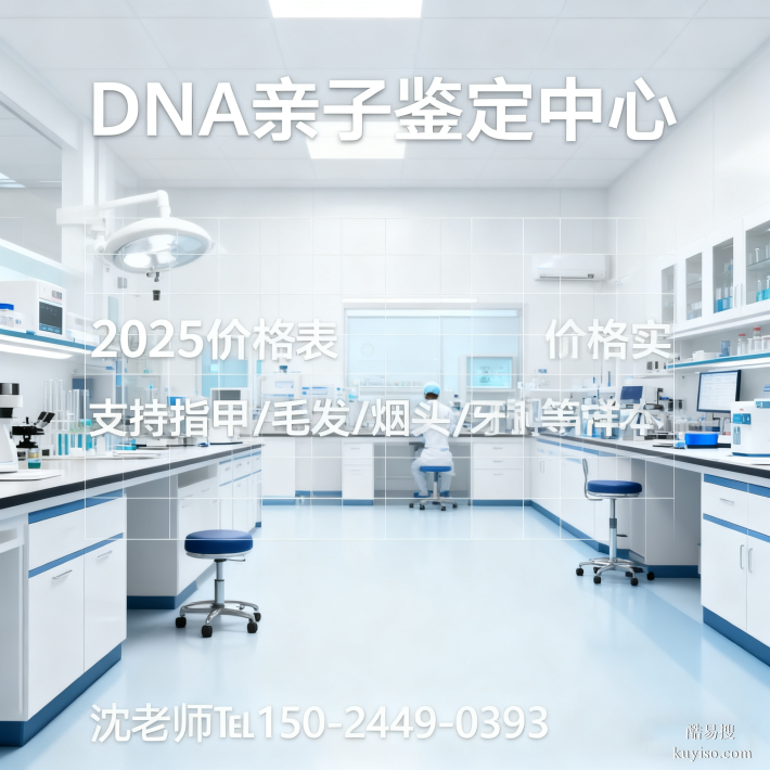 上海街道個人隱私親子鑒定機(jī)構(gòu)（上海正規(guī)8家親子鑒定機(jī)構(gòu)）