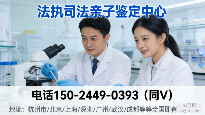 必存!亳州全親子鑒定中心大全一覽(2026具體機(jī)構(gòu)地址)