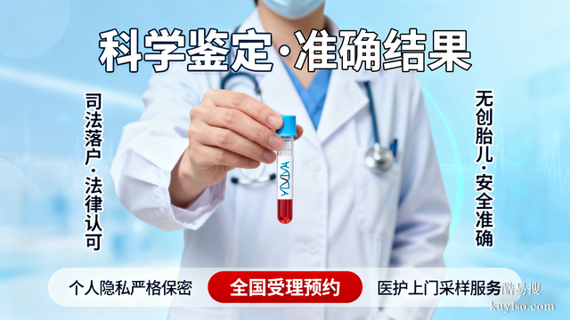 快存!佳木斯親子鑒定中心地址一覽(附鑒定中心地址大全)