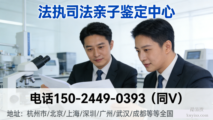 新型匯總!北京親子鑒定中心地址集錦(2026年全新推薦)