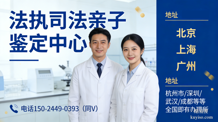 必看!云浮可以做親子鑒定的中心地址總覽(2026新編)