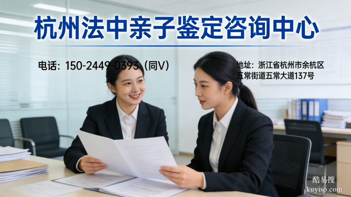 家長收藏！杭州親子鑒定中心地址完整名單(附2026年鑒定指南)