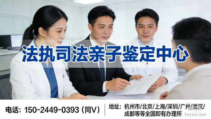 新型匯總!鷹潭親子鑒定機(jī)構(gòu)地址公示(2026年檢測機(jī)構(gòu))