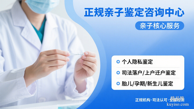 避坑!哈爾濱親子鑒定辦理機構(gòu)匯總(2026年超全指南)