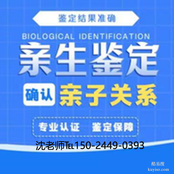 權(quán)威杭州余杭區(qū)20家正規(guī)親子鑒定中心機(jī)構(gòu)名單及地址（2025年版）