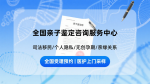 深度!五家渠正規(guī)能做親子鑒定機構整理(25年本地機構價)