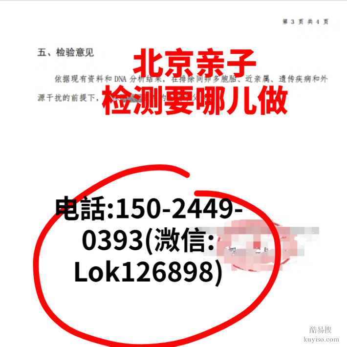 新型匯總!承德親子鑒定中心匯總(附2025鑒定所名錄)